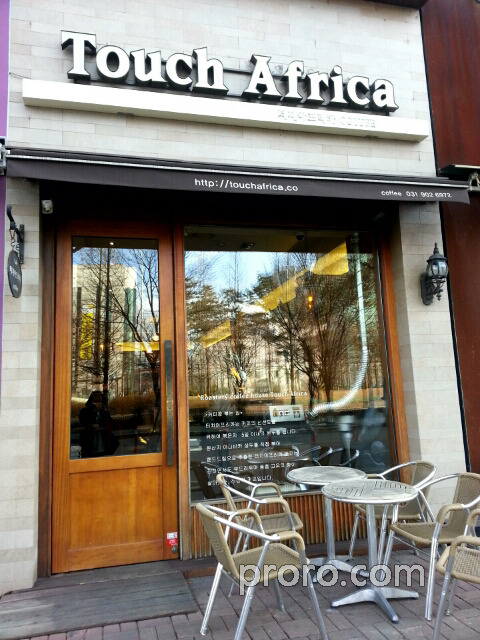 PROBAT 咖啡烘焙机 咖啡烘焙烟处理 后燃机 安装案例 - Touch Africa咖啡店。
